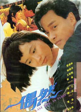 电影 唐人街探案